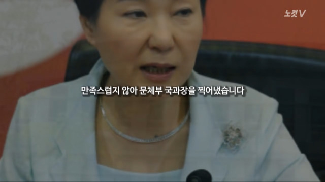 박근혜 대통령은 승마인에게 사과하라 | 인스티즈