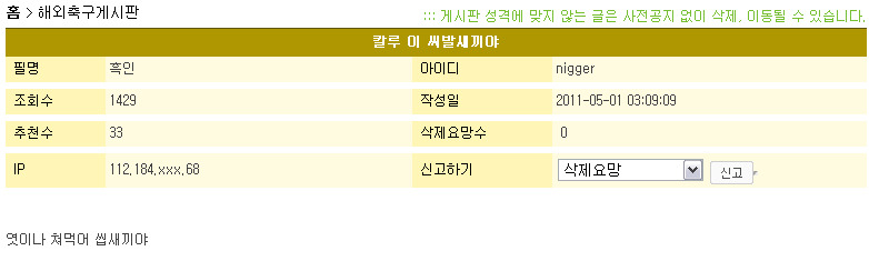 싸줄 흑인 레전드 | 인스티즈