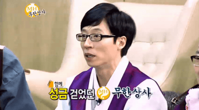 단돈 5만원 때문에 어이없는 유재석 | 인스티즈