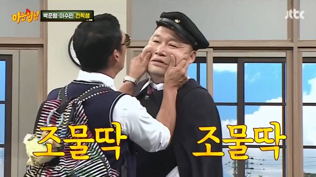 [아는형님] 너무 귀여운 한살차이 동생.JPG | 인스티즈