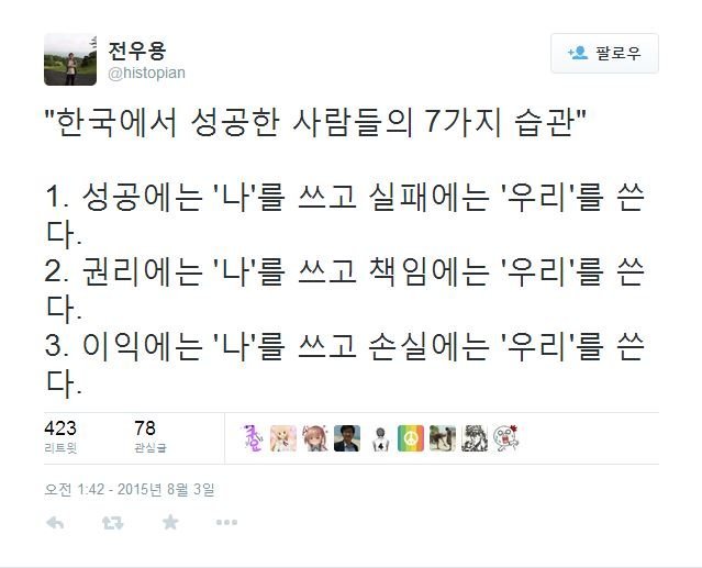 한국에서 성공한 사람들의 7가지 습관 | 인스티즈