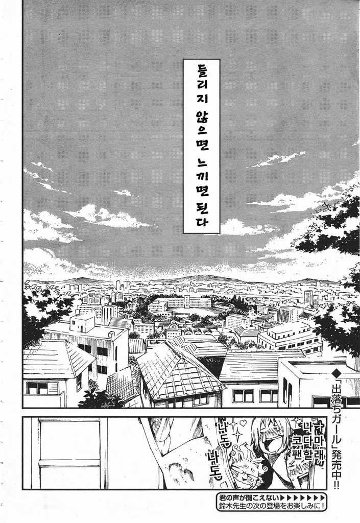 [단편] 너의 목소리가 들리지 않아 | 인스티즈