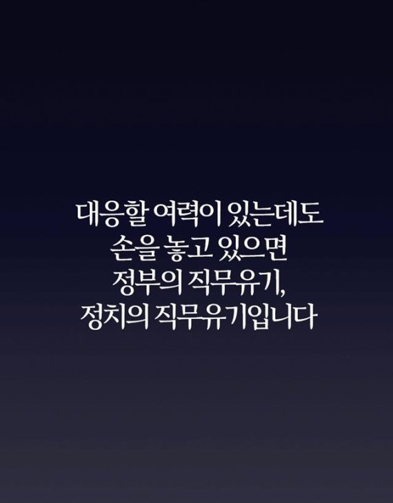 문재인 대통령이 직접 사용한 시정 연설 PT 자료.jpg | 인스티즈