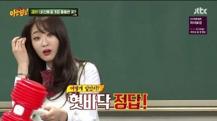 [아는형님] 이제 게스트도 근본이 없어짐 | 인스티즈