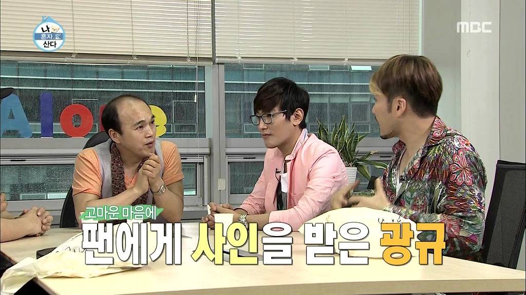 김광규가 가장 기억에 남는 팬 | 인스티즈