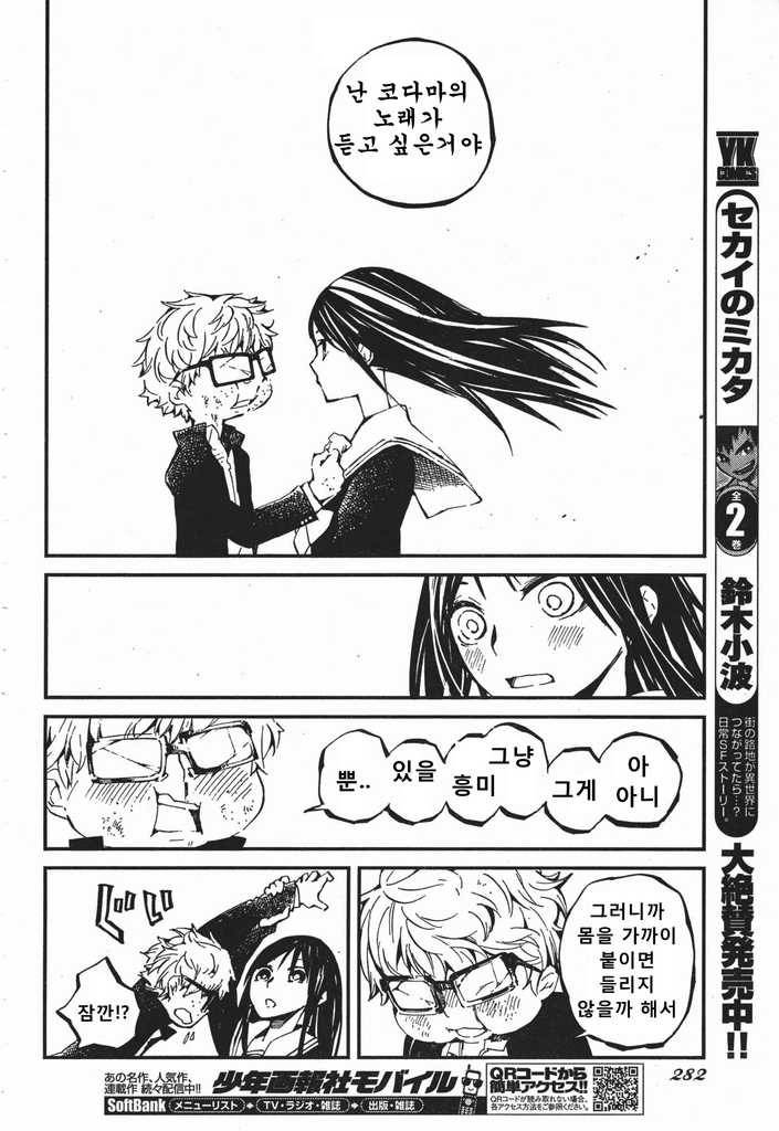 [단편] 너의 목소리가 들리지 않아 | 인스티즈