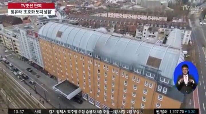 정유라 초호화 도피 생활ㄷㄷㄷ | 인스티즈