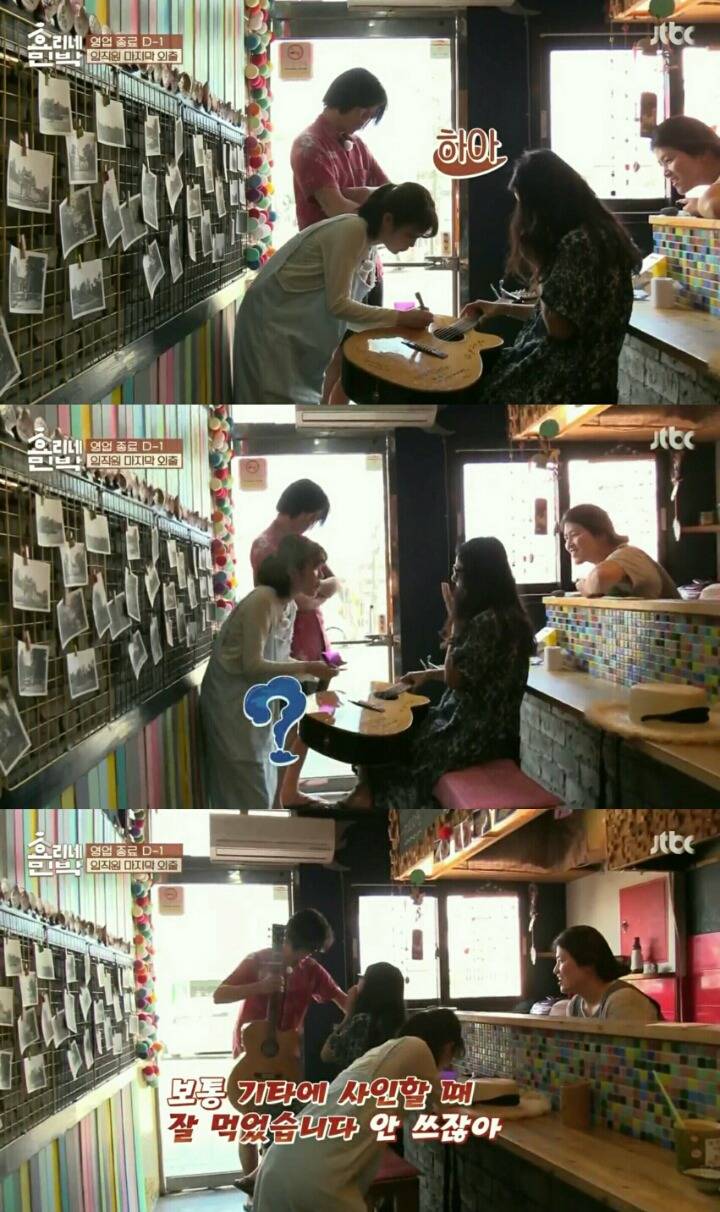 기타에 싸인해줬다가 급 죄송스러워진 아이유ㅋㅋㅋ | 인스티즈