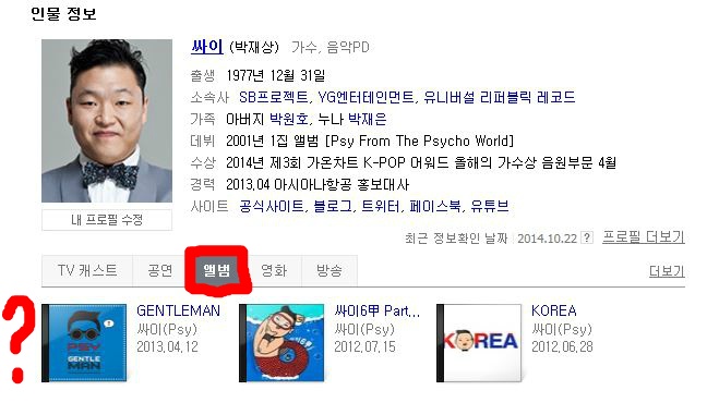 YG와 SM의 차이 | 인스티즈