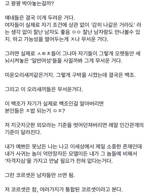 한국에서 받는 세뇌 중에서 제일 이상한 세뇌가 뭔지 암? | 인스티즈