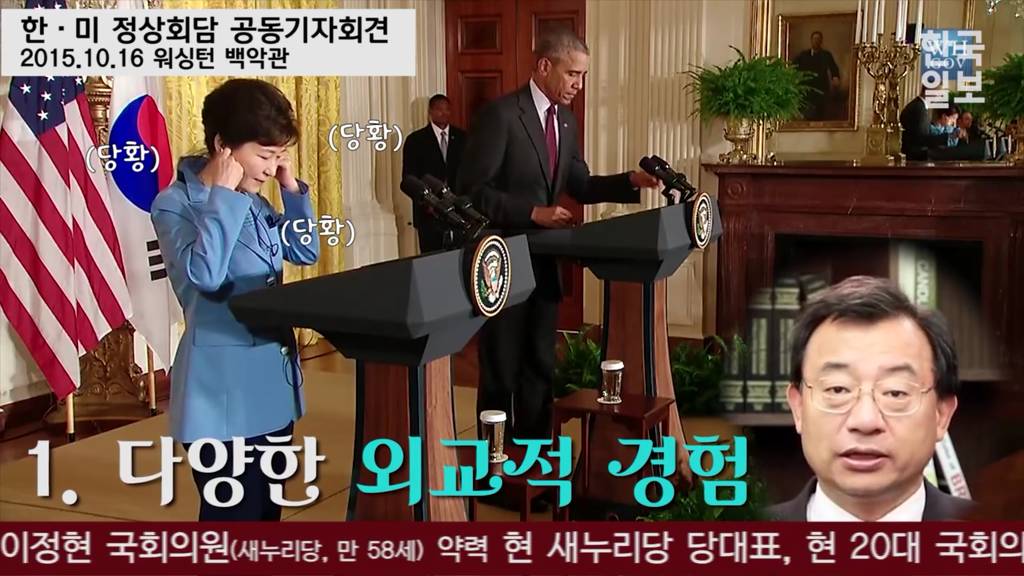 이정현이 말하는 박근혜가 대통령감인이유.jpg | 인스티즈