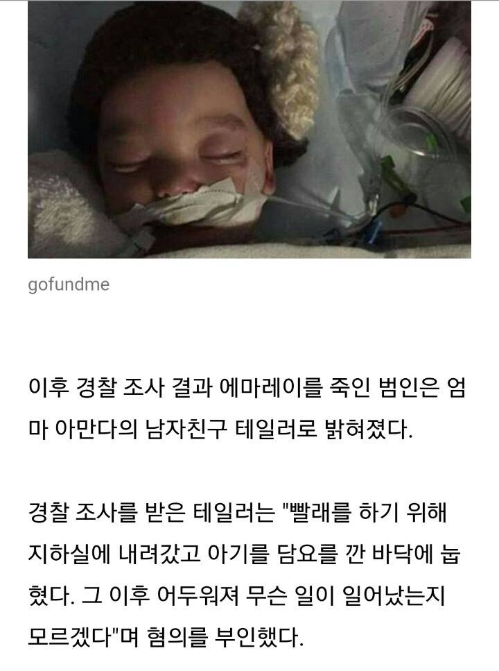 엄마 남친에게 성폭행 당해 숨진 생후 10개월 아기 | 인스티즈