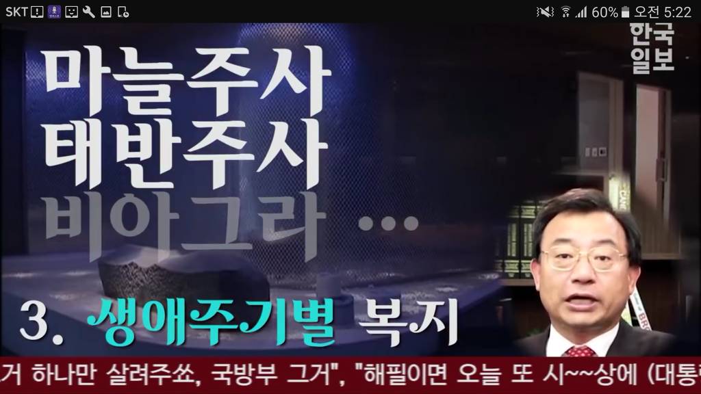 이정현이 말하는 박근혜가 대통령감인이유.jpg | 인스티즈