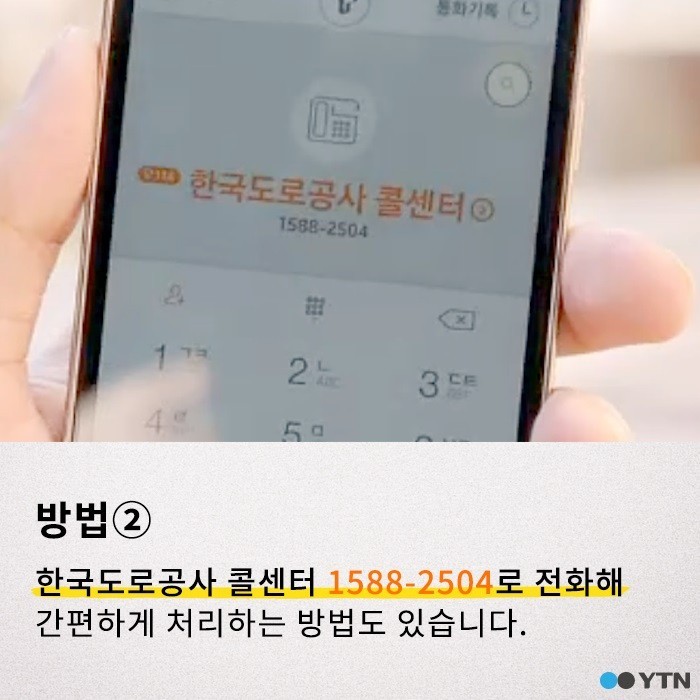 하이패스가 없는데 하이패스 차로로 들어섰다면? | 인스티즈