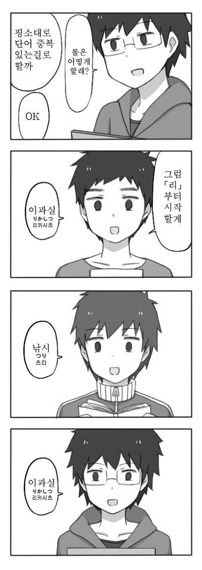 남자들끼리 노는 만화 | 인스티즈