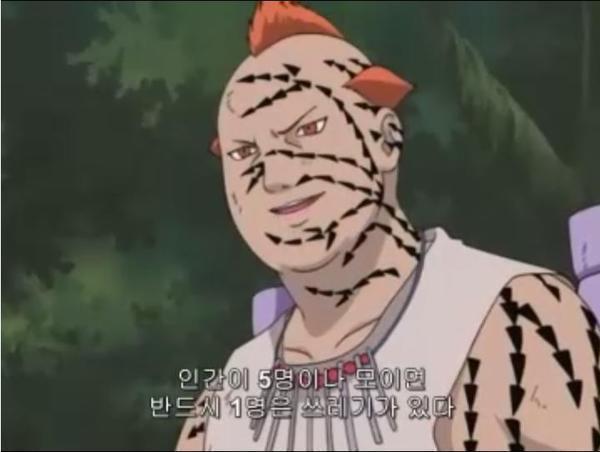 이쯤 다시보는 나루토 대현자 지보로 | 인스티즈