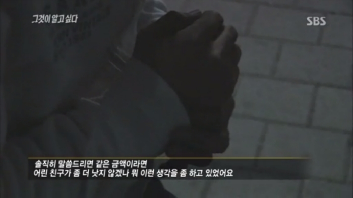 [그것이알고싶다] 흔한 미성년자 성매매 남성의 변.jpg | 인스티즈