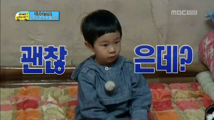 [아빠어디가] 긍정보스 김민율 | 인스티즈