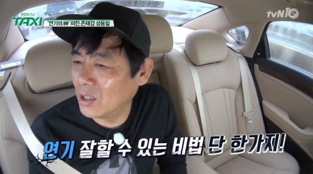 배우 성동일의 현실적인 조언 | 인스티즈