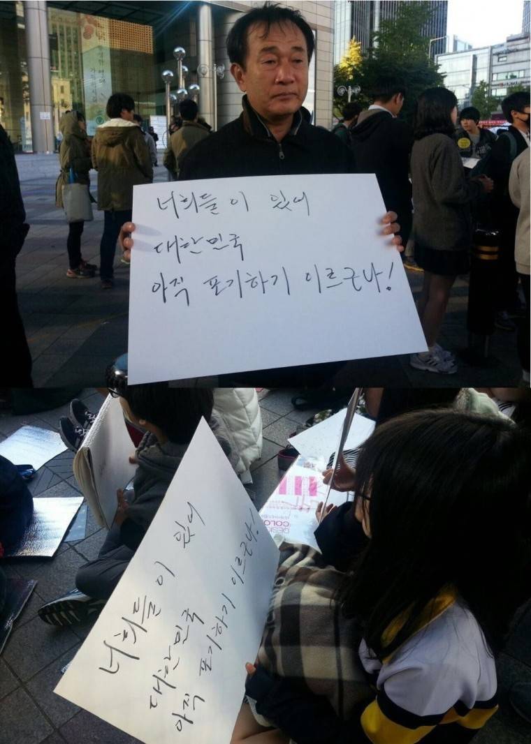 역사교과서 국정화 반대 시위하는 여학생을 울린 아저씨 | 인스티즈