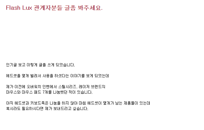 [오버워치] 모두를 울린 APEX 시즌2 참가팀의 장비ㅠㅠㅠㅠ | 인스티즈