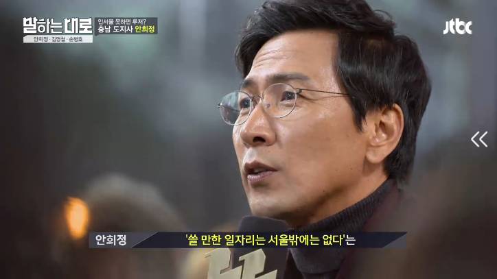 [말하는대로] 안희정의 버스킹.jpg | 인스티즈