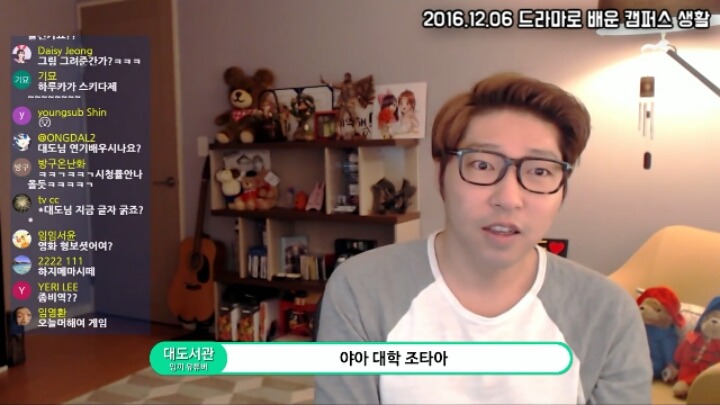 대도서관)드라마로 배운 캠퍼스생활 | 인스티즈