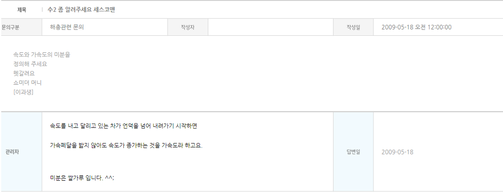 세스코 Q&A | 인스티즈