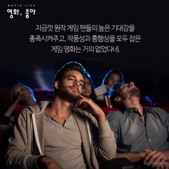 게임 영화에는 슬픈 전설이 있어 .. | 인스티즈