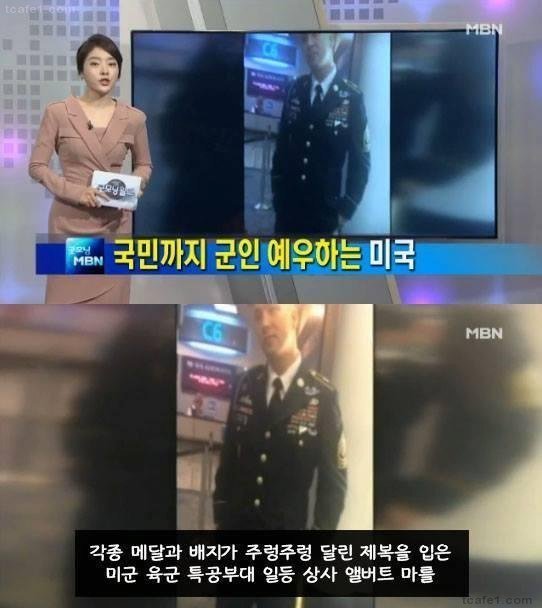 미국 군인이 퍼스트클래스에 앉은 이유 | 인스티즈