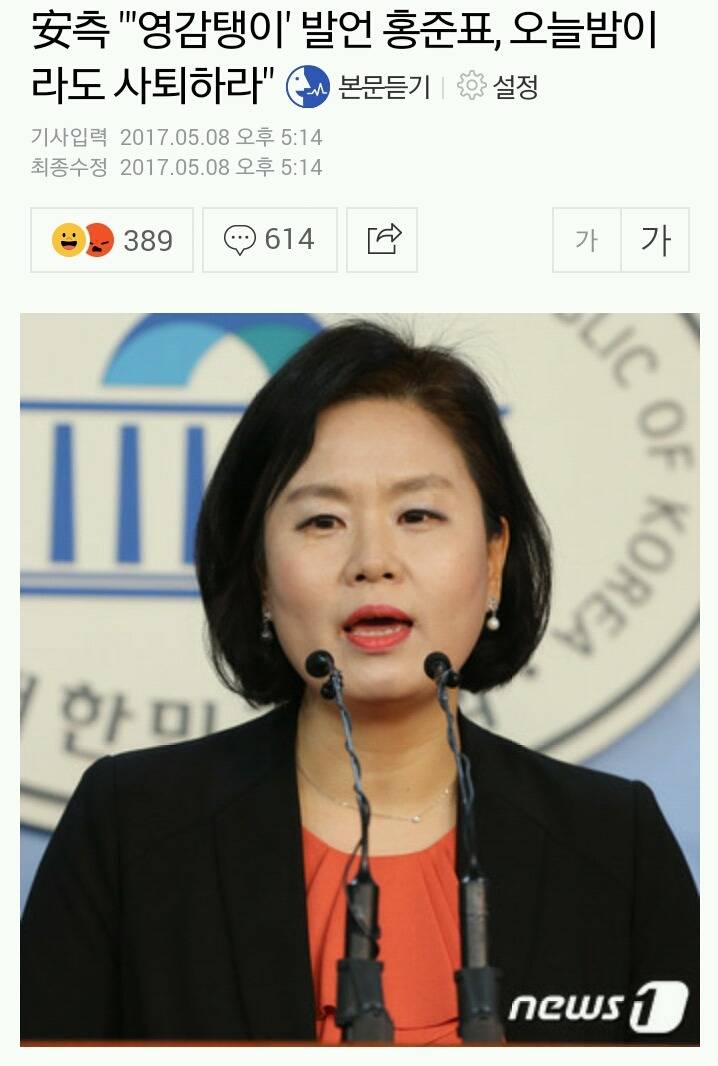 마음급한 국민의당 | 인스티즈