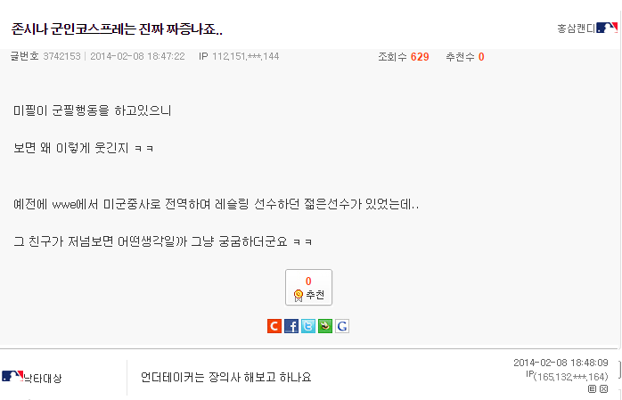 존시나의 군대 컨셉에 대한 불만.jpg by웃대 | 인스티즈