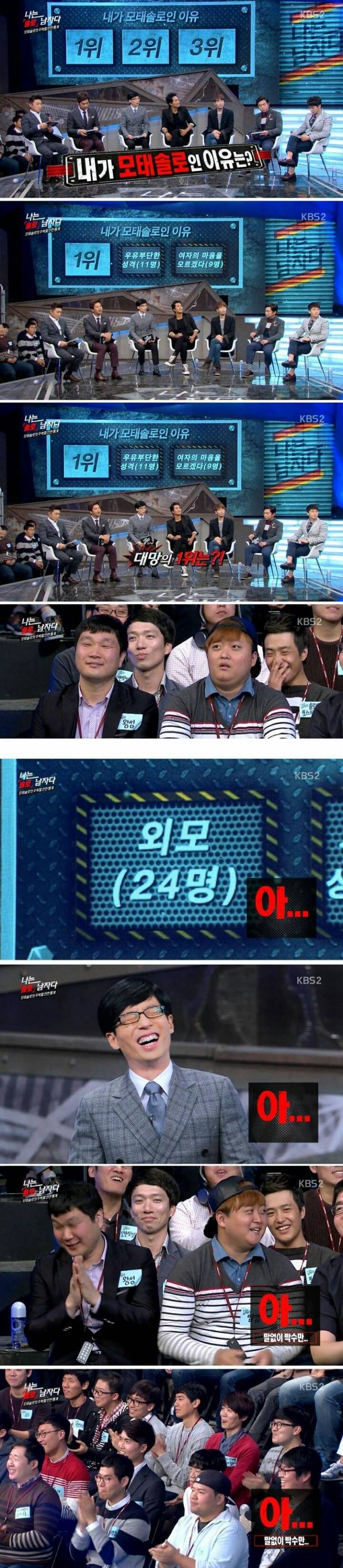 모태솔로인 이유 | 인스티즈