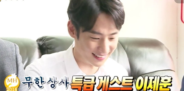 무한상사 이제훈 | 인스티즈