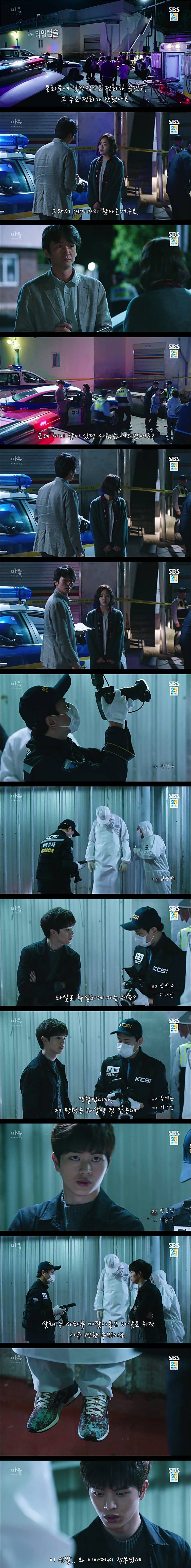 시체를 둘러싼 스릴러 드라마마을 : 아치아라의 비밀EP 09 타임캡슐 : 1 | 인스티즈