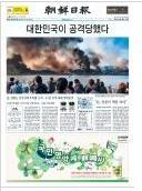 우리나라 언론 조작의 위험성 (feat.조중동한경) | 인스티즈