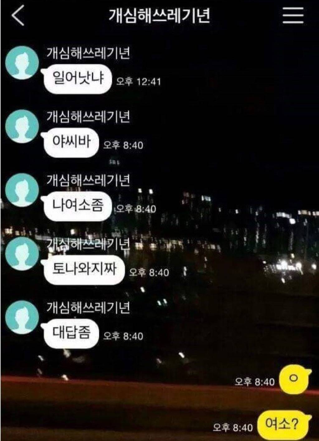 나 여자 좀 소개시켜줘 | 인스티즈