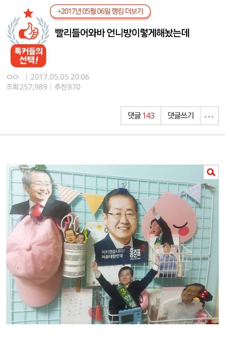 빨리들어와바 언니방이렇게해놨는데 | 인스티즈