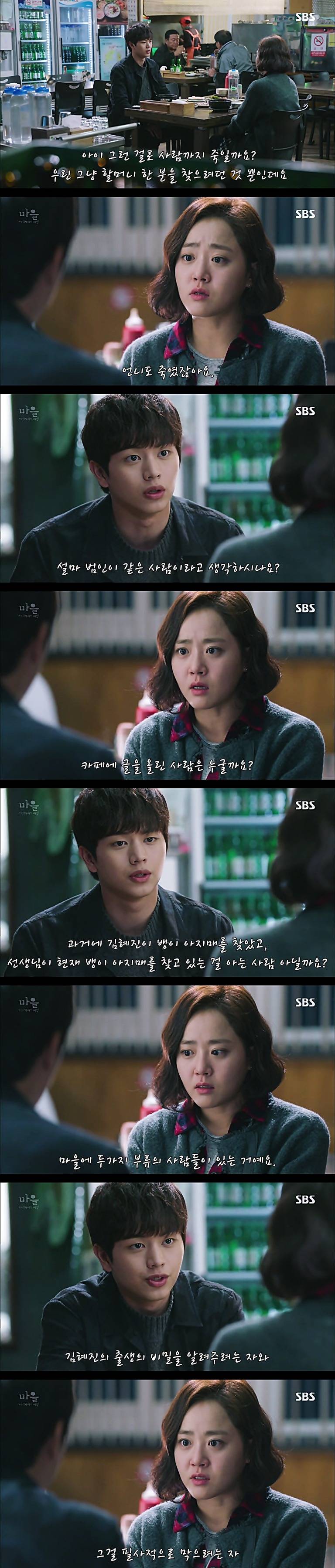 시체를 둘러싼 스릴러 드라마마을 : 아치아라의 비밀EP 09 타임캡슐 : 1 | 인스티즈