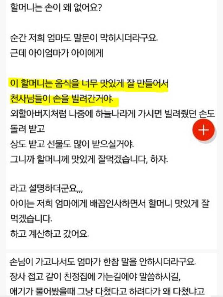 저희 가게에서 반찬사간 아이엄마가 꼭 이 글을 봤으면 좋겠습니다 | 인스티즈