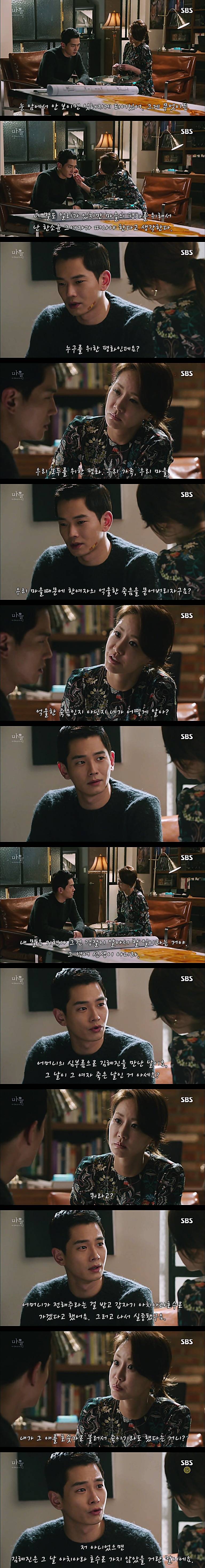 시체를 둘러싼 스릴러 드라마마을 : 아치아라의 비밀EP 09 타임캡슐 : 1 | 인스티즈