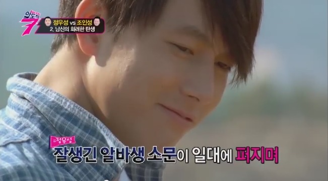 정우성 과거 | 인스티즈