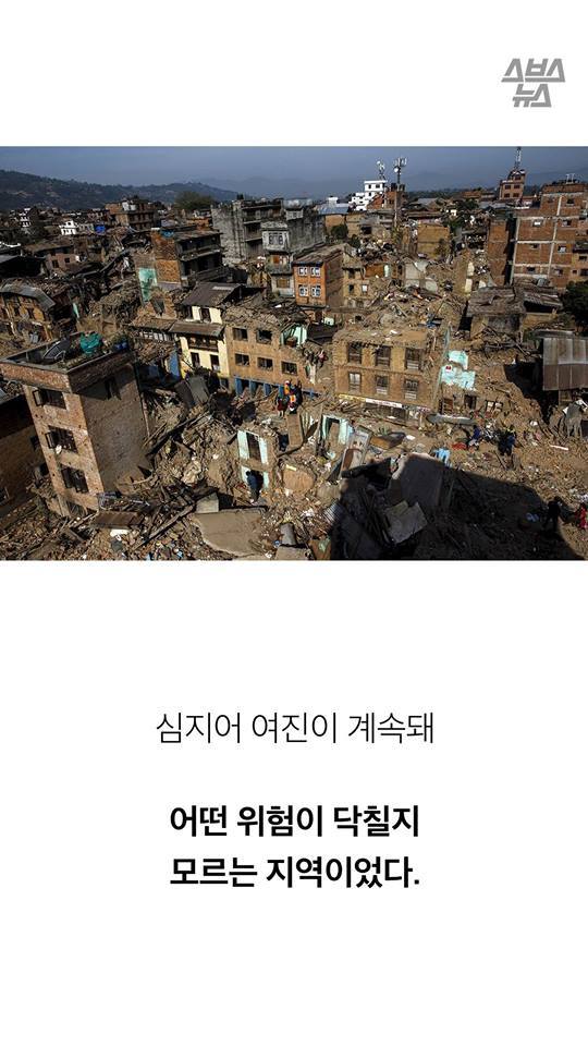 그녀가 방송 출연 제의를 거절하고 네팔로 떠난 이유 | 인스티즈