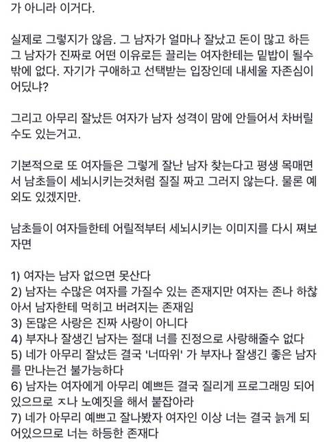 한국에서 받는 세뇌 중에서 제일 이상한 세뇌가 뭔지 암? | 인스티즈