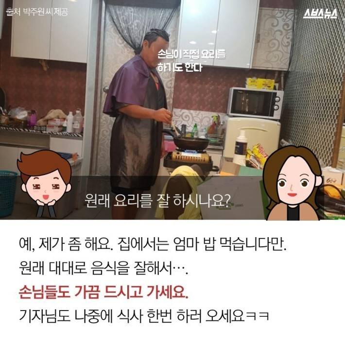 흔한 미용실의 밥상 | 인스티즈