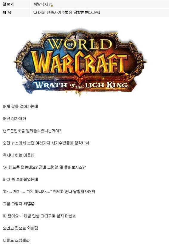 사기당할뻔한 디씨인 | 인스티즈