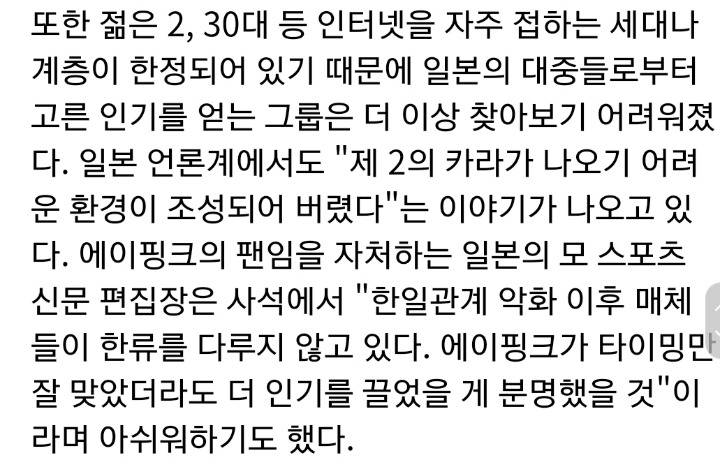 일본:케이팝 수요층은 꾸준하지만 제2의 카라는 힘들다.jpg | 인스티즈