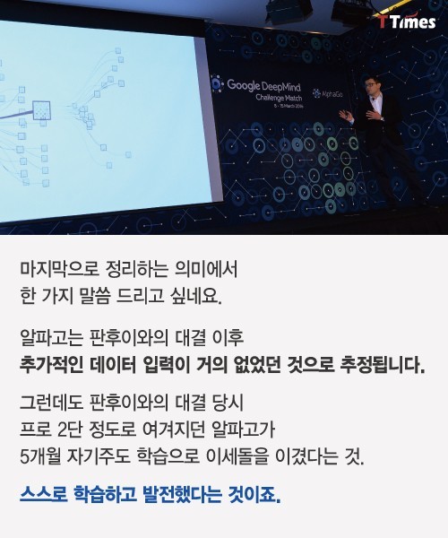 알파고 같은 인공지능은 어떻게 자기주도학습을 하나 | 인스티즈