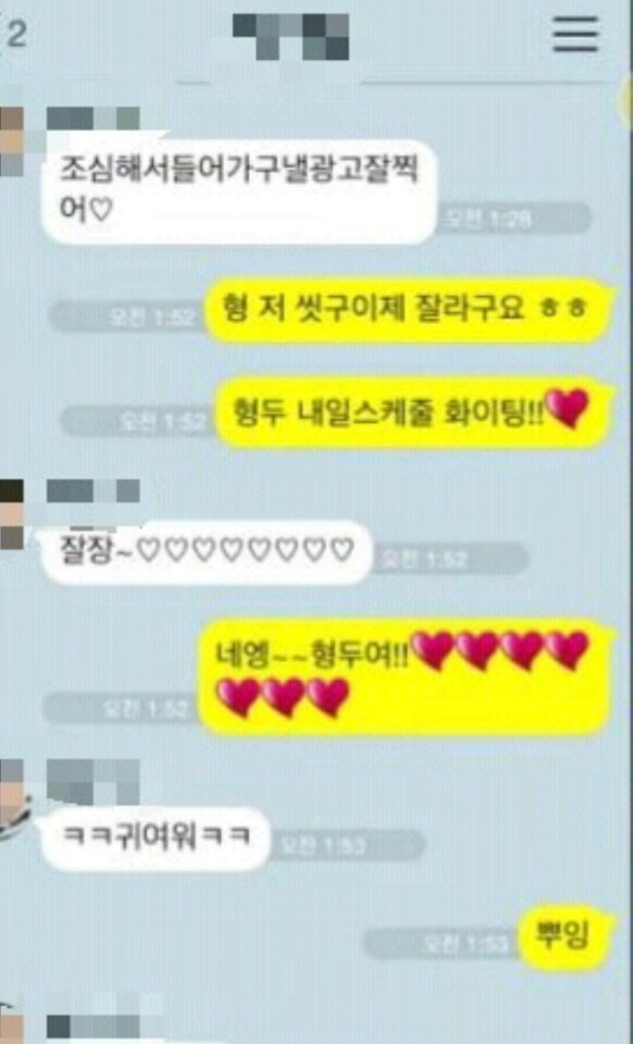 남자끼리 이런 카톡 가능?? | 인스티즈