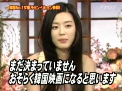 한국 대표미인 여배우가 일본예능에 나갔을때 클라스.jpg | 인스티즈